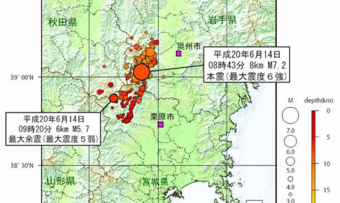 2008年6月14日の地震の震央図